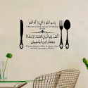 Dining Wall Big Dua Sticker 