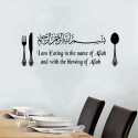 Dining Wall Big Dua Sticker 