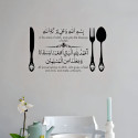 Dining Wall Big Dua Sticker 