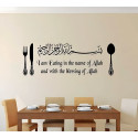 Dining Wall Big Dua Sticker 