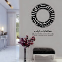 Islamic Wall Art Stickers & Decals 