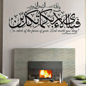 Islamic Wall Art Stickers & Decals 