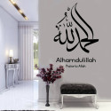 Islamic Wall Art Stickers & Decals 