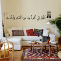 Islamic Masnoon Dua Stickers For Walls 